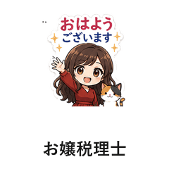 ojou_tax_16stamps_line