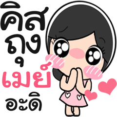 May so cute