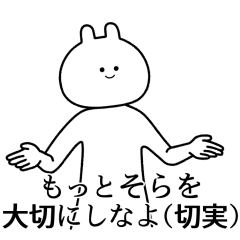そら】自由すぎるスタンプ/名前 - LINE スタンプ | LINE STORE そら】自由すぎるスタンプ/名前 - LINE スタンプ | LINE STORE