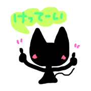 kuronekochan aiueo