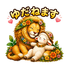 Lion and Sheep.