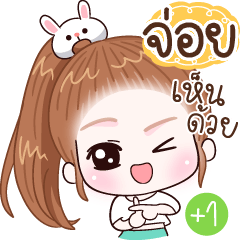 Name "Joi"