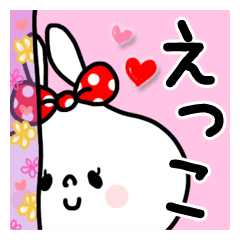 White rabbit sticker, Ekko