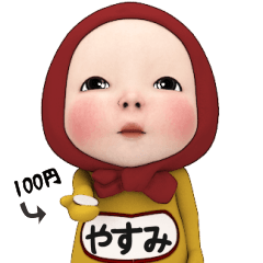 Red Towel#1 [Yasumi] Name Sticker