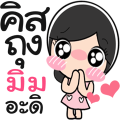Nong Mim cute