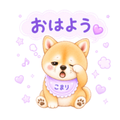 uchinoko_stamp_komari