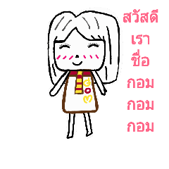 My name  is Gom