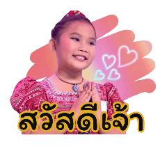 Nong Tool - Dek Doi