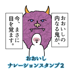 Ooishi's narration Sticker 2