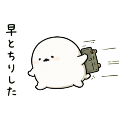 A careless white creature