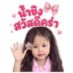 Nong Nam Khing