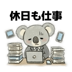 Suzuki the Koala [Work Life]