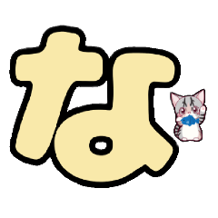cat letter 2 mew