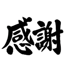 Zen Brush Messages