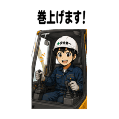 Crane Operator Work Stickers