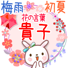 Rainy Days and Early Summer for Takako 2