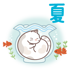 "Summer" Cat, Goldfish Bowl, Sunflower
