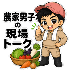 Farmer Boy Field Talk