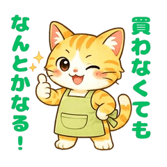Cute stickers for saving money
