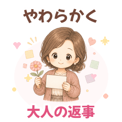 Gentle Adult Replies Stickers