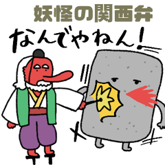 Yokai Speak Kansai Dialect