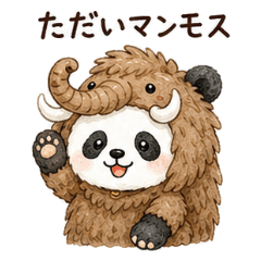 Watercolor Pun Panda Stickers