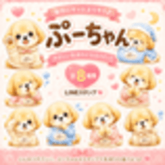 Hi, I'm Poo-chan!