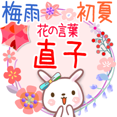 Rainy Days and Early Summer for Naoko 2