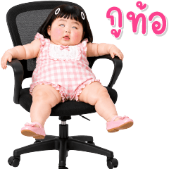 Chubby little child 127 text