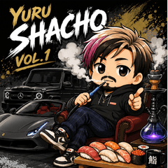 Yuru Shacho Vol.1