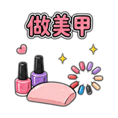 漂亮行程