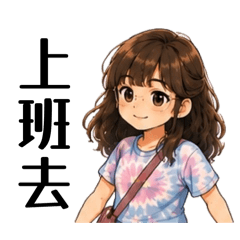 Nina 有禮貌說中文 ver.2