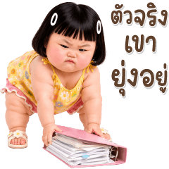 Chubby little child 128 text