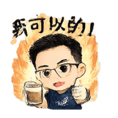 懶洋洋的日常生活樣貌