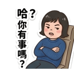 牙套寶妮2