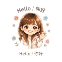 Alice華