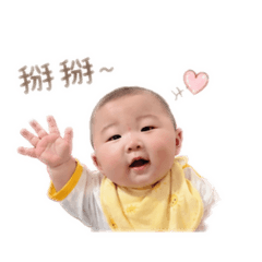 超可愛的晨晨