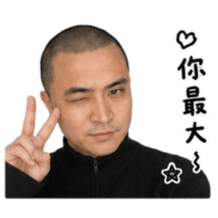 豪豪の撒嬌用語