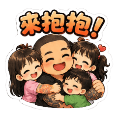 我們這一家的高小龍387