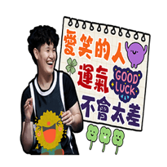69語瑄有顆爆炸頭