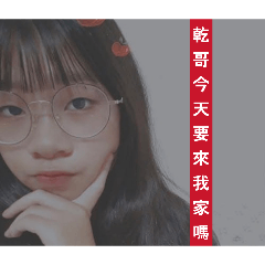 運籌系因瑞夫應英系暈船妹瘋管系宇軒