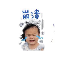 Q版娃兒～璦菱