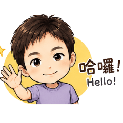dave的生活日常貼圖