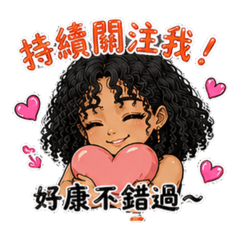 伊萊份揪團