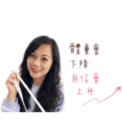 Freya體態管理顧問來囉✨