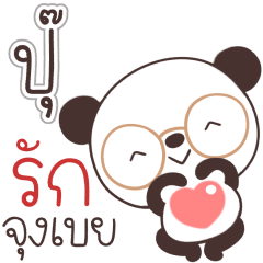 Name Pooh Naa