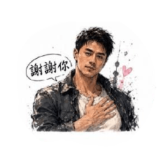 日常甜蜜貼