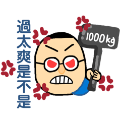 至毫貼圖