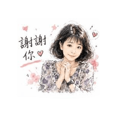 甜蜜帖