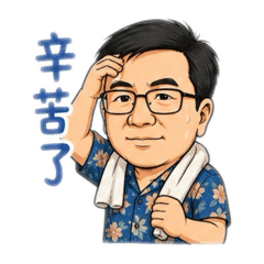 馬羊同籠